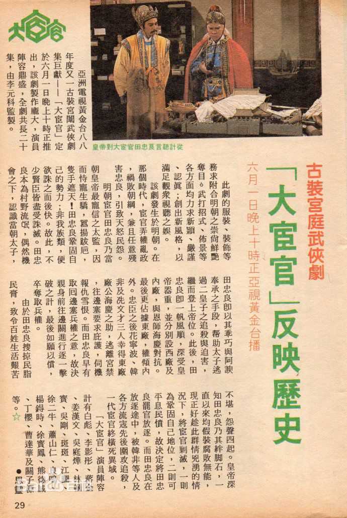 白彪(Jason Pai Piao)前后照片