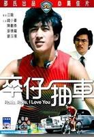 麦德罗(ROBERT MAK)给万裕光电签名性感图片图集