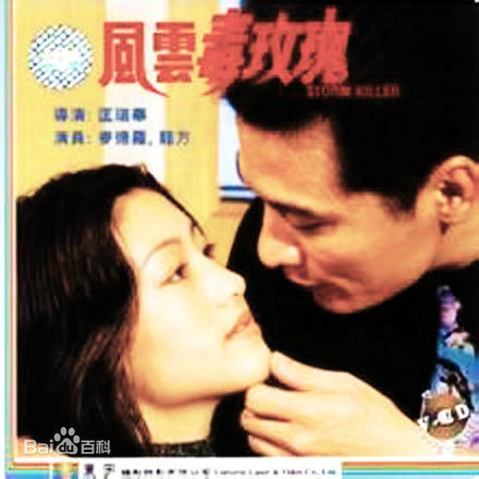 精选麦德罗(ROBERT MAK)