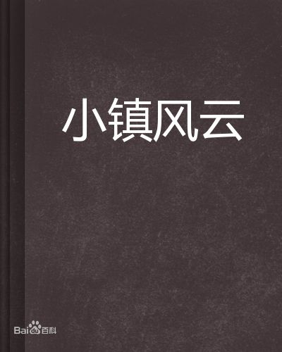 精选麦德罗(ROBERT MAK)