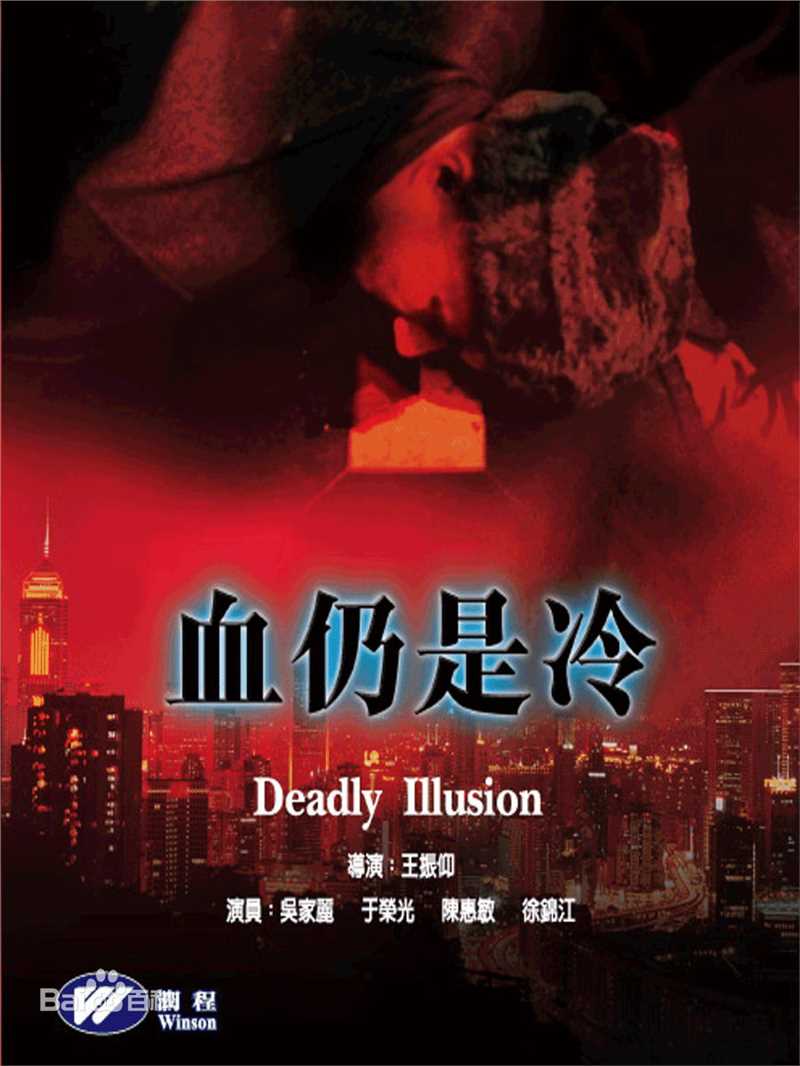 精选麦德罗(ROBERT MAK)