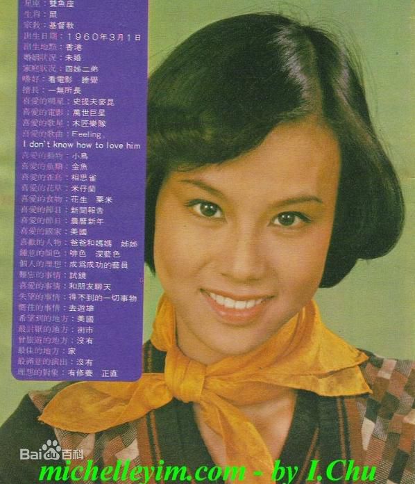 文雪儿(Candy Wen / Wen Hsueh-Erh / Man Suet-Yi / Man Suet-Yee)彩页、照片图片图集