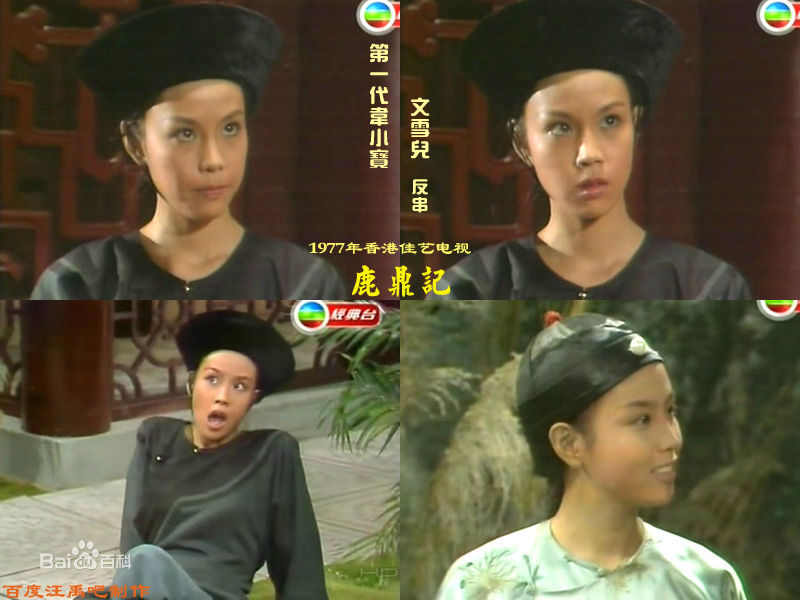 文雪儿(Candy Wen / Wen Hsueh-Erh / Man Suet-Yi / Man Suet-Yee)彩页、照片图片图集