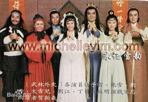 文雪儿(Candy Wen / Wen Hsueh-Erh / Man Suet-Yi / Man Suet-Yee)佳视时期壁纸壁纸