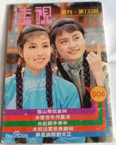 文雪儿(Candy Wen / Wen Hsueh-Erh / Man Suet-Yi / Man Suet-Yee)佳视时期壁纸壁纸