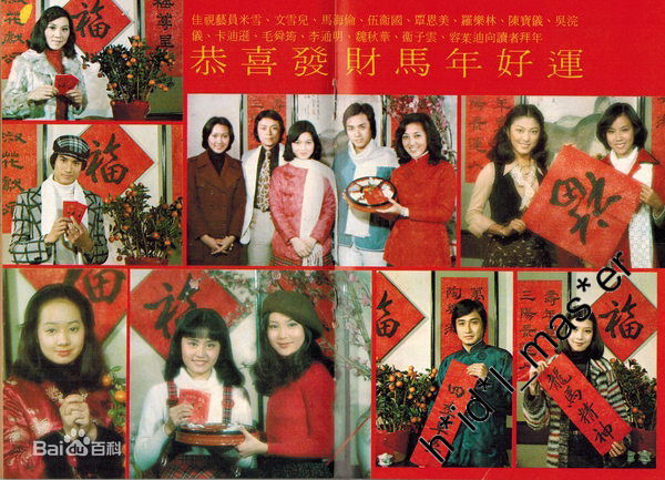 文雪儿(Candy Wen / Wen Hsueh-Erh / Man Suet-Yi / Man Suet-Yee)佳视时期壁纸壁纸