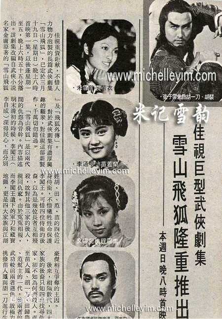 文雪儿(Candy Wen / Wen Hsueh-Erh / Man Suet-Yi / Man Suet-Yee)佳视时期壁纸壁纸