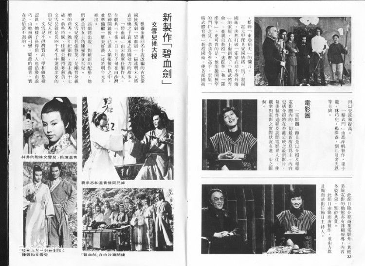 文雪儿(Candy Wen / Wen Hsueh-Erh / Man Suet-Yi / Man Suet-Yee)佳视时期壁纸壁纸