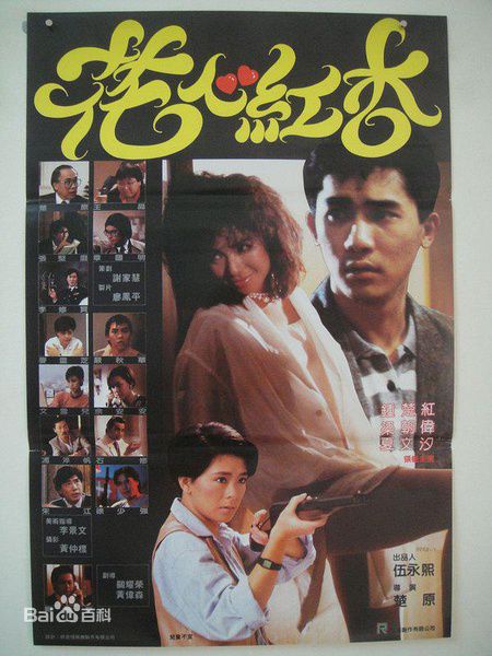 精选文雪儿(Candy Wen / Wen Hsueh-Erh / Man Suet-Yi / Man Suet-Yee)图片