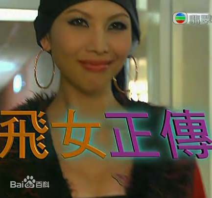 黄淑仪(Gigi Wong)电视剧精选剧照