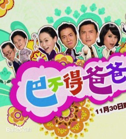 黄淑仪(Gigi Wong)电视剧精选剧照