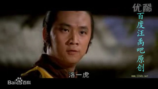 汪禹(Wong Yue / Wang Yu)荧屏形象素颜照相册