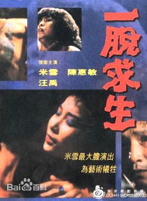 高清汪禹(Wong Yue / Wang Yu)性感图片