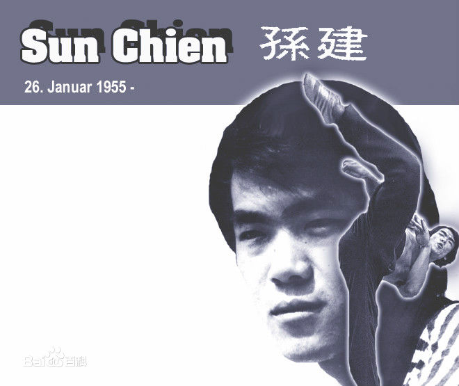最优质孙建(Chien Sun / Kin Suen)生活照