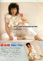 最全潘冰嫦(Helen Poon Bing-Seung)壁纸