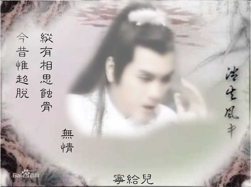 伍卫国(Lawrence Ng Wai Kwok)古装王子前后照片