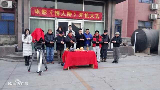 颜光兴导演拍摄现场高清剧照