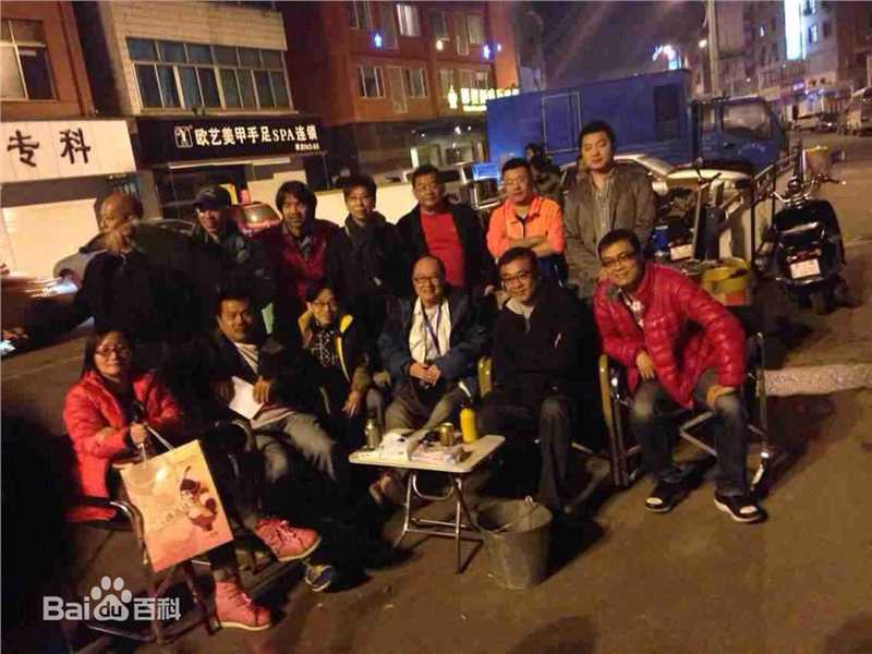 颜光兴导演 影视好友生活照相册