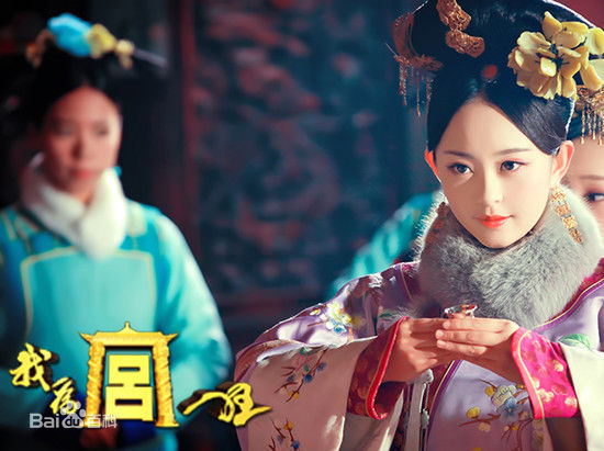 孙耀琦(YoKi)电视剧《我为宫狂》高清剧照