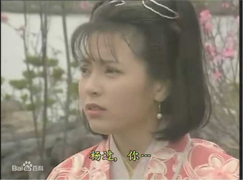 傅明宪(Gigi Fu)《神雕》中的最新剧照