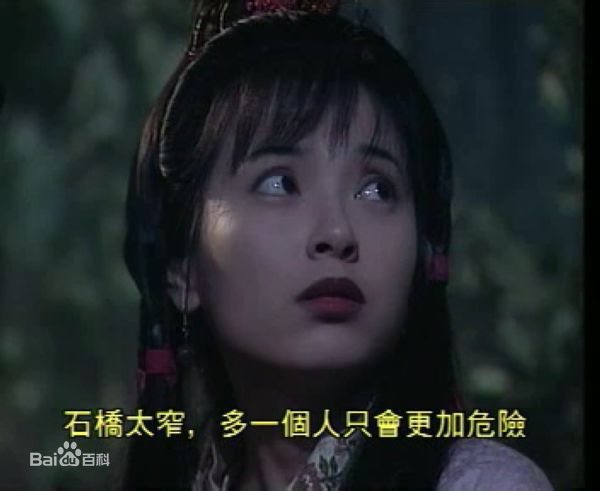 傅明宪(Gigi Fu)《神雕》中的最新剧照