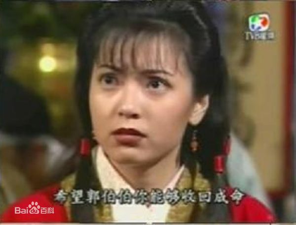 傅明宪(Gigi Fu)《神雕》中的最新剧照