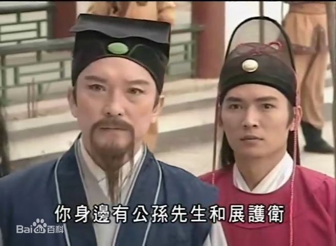 公孙策(Gongsun Ce)剧照