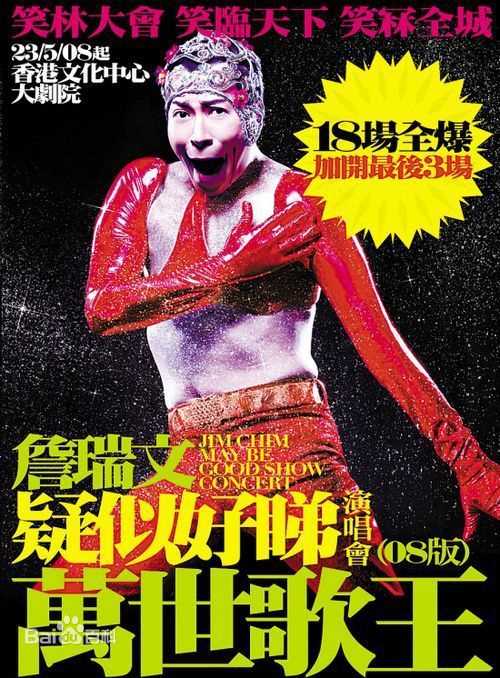 詹瑞文娱乐壁纸壁纸