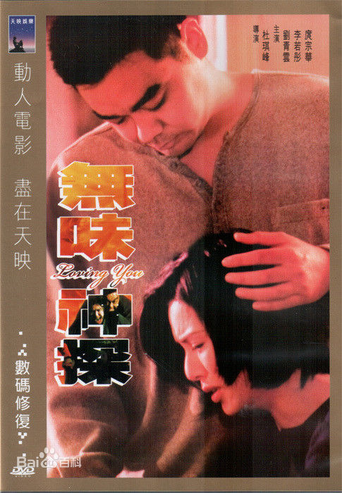 黄卓玲(Wong, Ruby)现代精选剧照