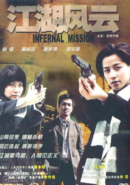 黄卓玲(Wong, Ruby)现代精选剧照