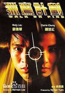 高清沈威(wei Shen)图片