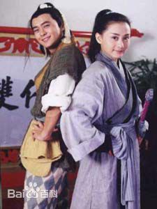 陈德容(Vivian)1999年《绝代双骄》剧照