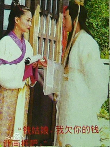 陈德容(Vivian)1999年《绝代双骄》剧照