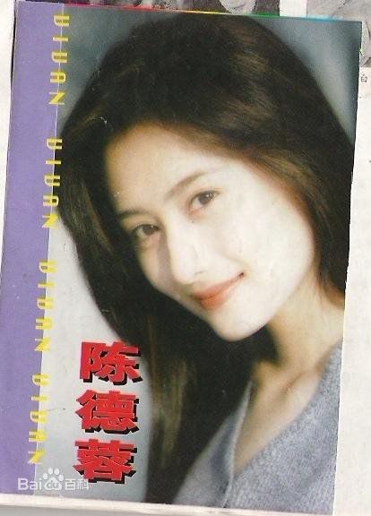 精选陈德容(Vivian)精彩图册