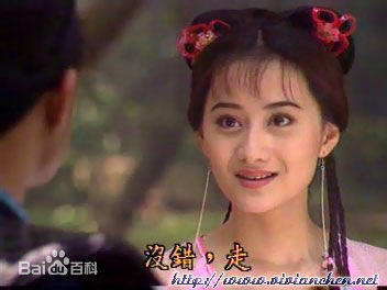 陈德容(Vivian)1996年《江湖小子》剧照