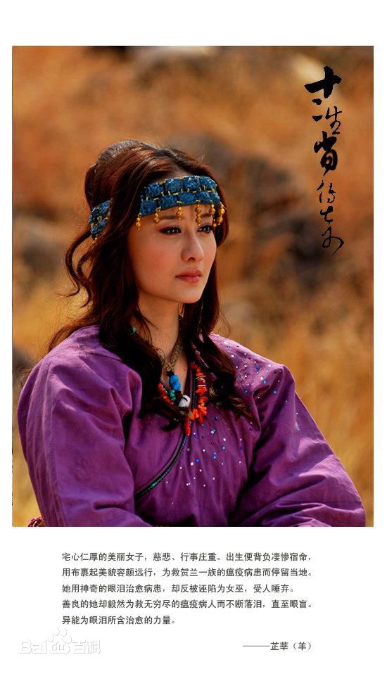 陈德容(Vivian)2010年《十二生肖传奇》最优质剧照