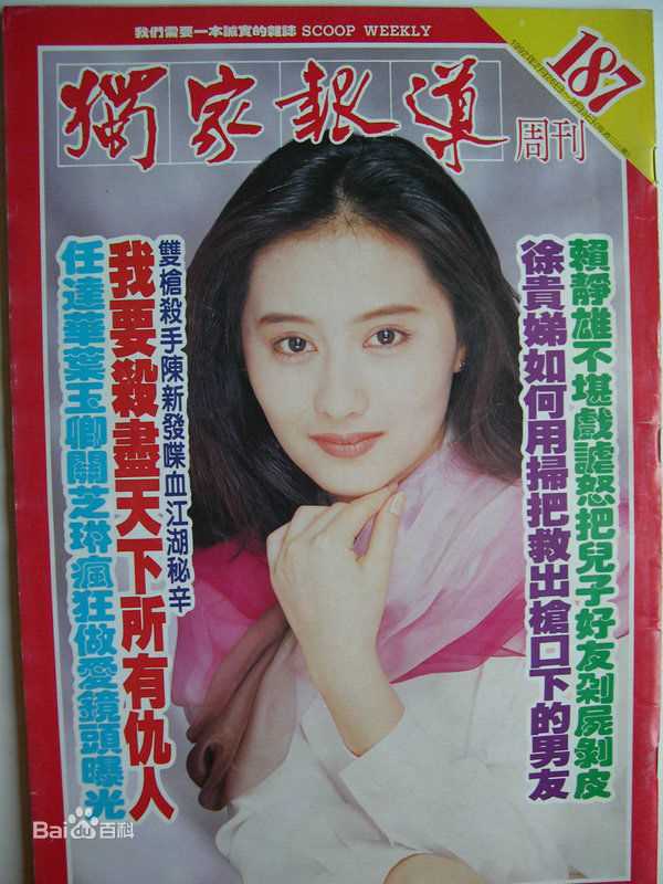 陈德容(Vivian)高清杂志照图集