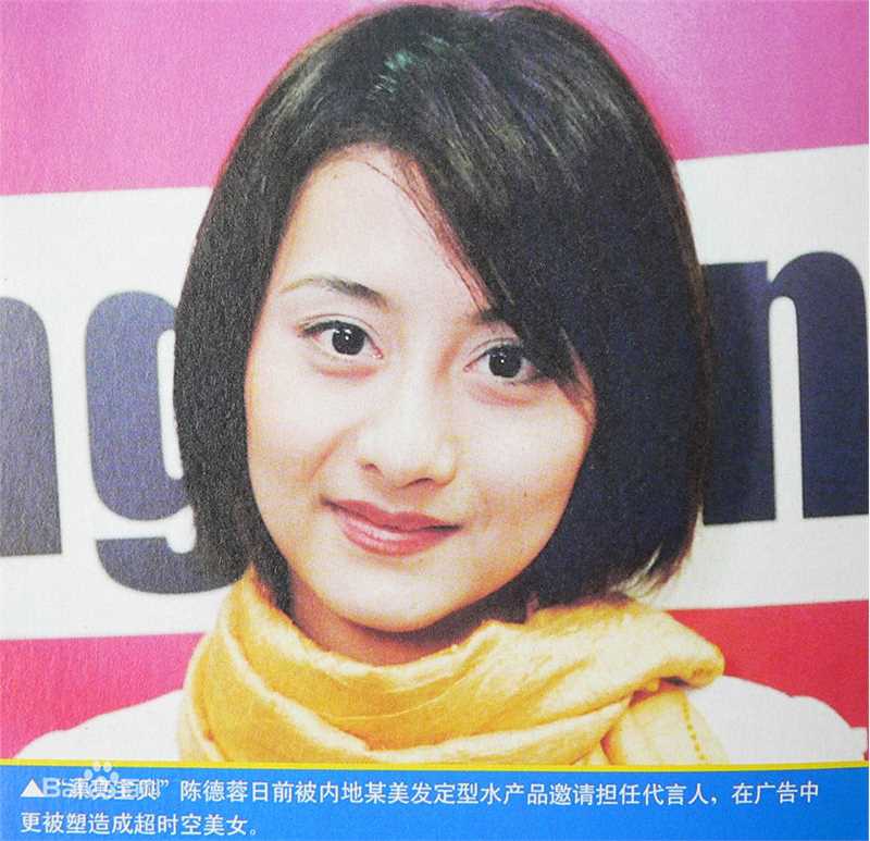 陈德容(Vivian)高清杂志照图集