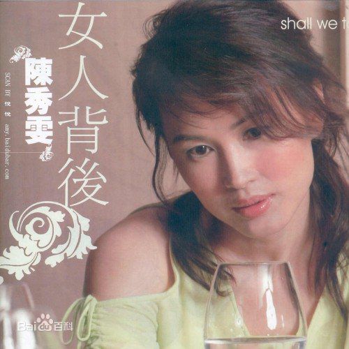 高清陈秀雯(Amy chan)性感图片