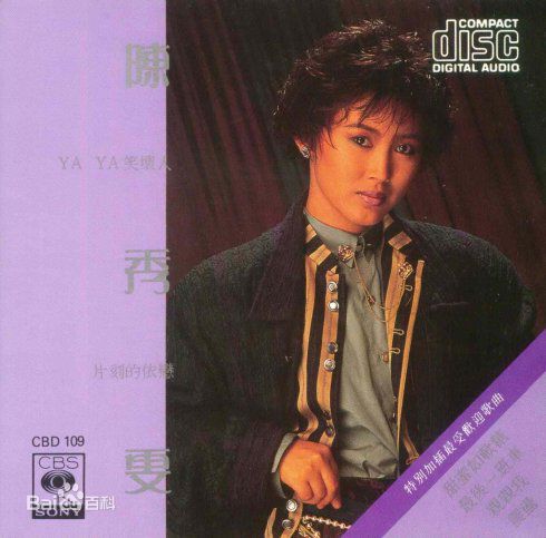 高清陈秀雯(Amy chan)性感图片