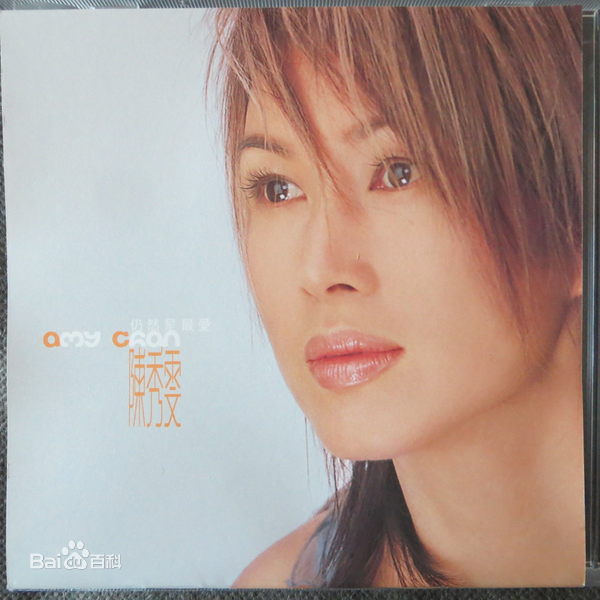 高清陈秀雯(Amy chan)性感图片