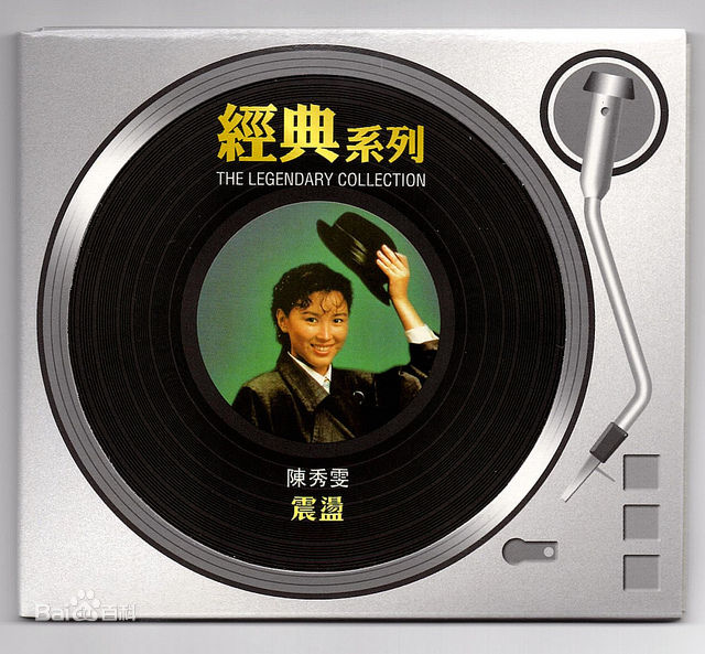 高清陈秀雯(Amy chan)性感图片