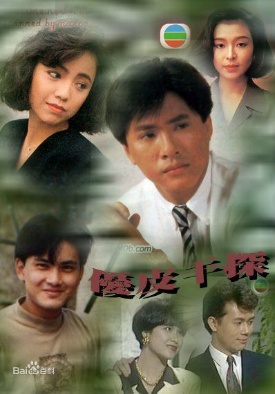 高清邵仲衡(David Siu)图片