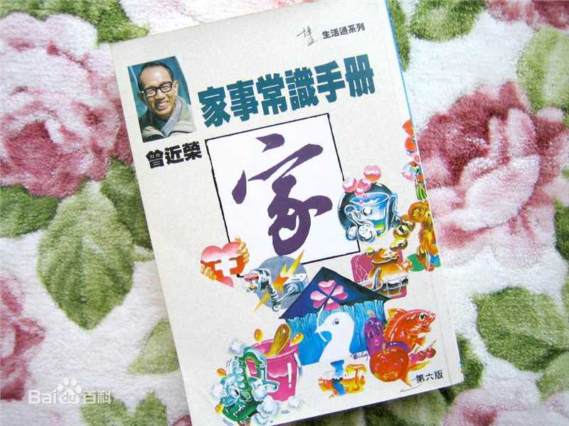 曾近荣最全剧照