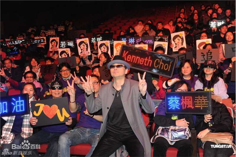 最全蔡枫华(Kenneth)精彩图册