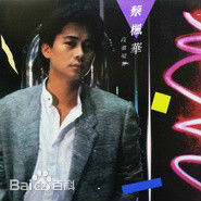 最全蔡枫华(Kenneth)壁纸