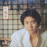 最全蔡枫华(Kenneth)壁纸