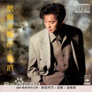 最全蔡枫华(Kenneth)壁纸