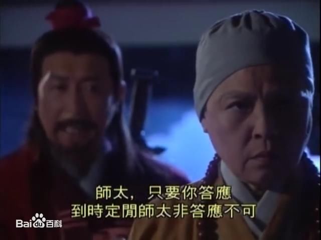 梁葆贞饰演的定静师太图册