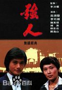 最优质朱江(ju1 gong1)素颜照